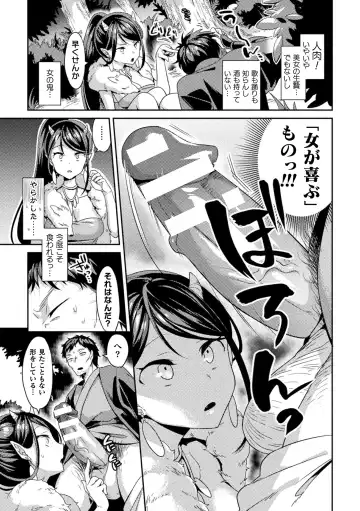 [Yamanashi Yuuya] Haiboku Orgasm Fhentai - Page 147