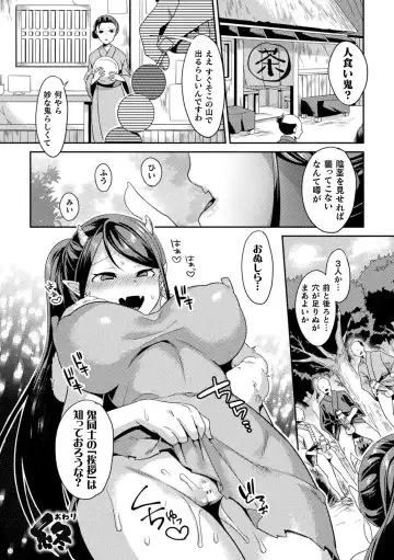 [Yamanashi Yuuya] Haiboku Orgasm Fhentai - Page 164