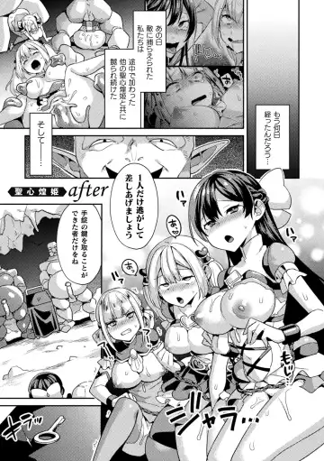 [Yamanashi Yuuya] Haiboku Orgasm Fhentai - Page 165