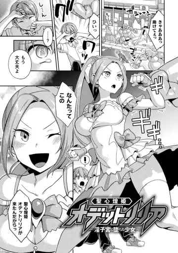 [Yamanashi Yuuya] Haiboku Orgasm Fhentai - Page 45