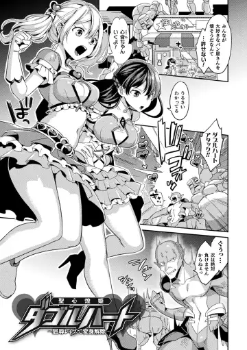 [Yamanashi Yuuya] Haiboku Orgasm Fhentai - Page 5