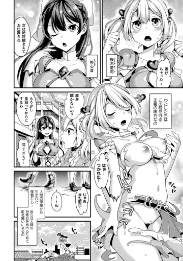 [Yamanashi Yuuya] Haiboku Orgasm Fhentai - Page 6