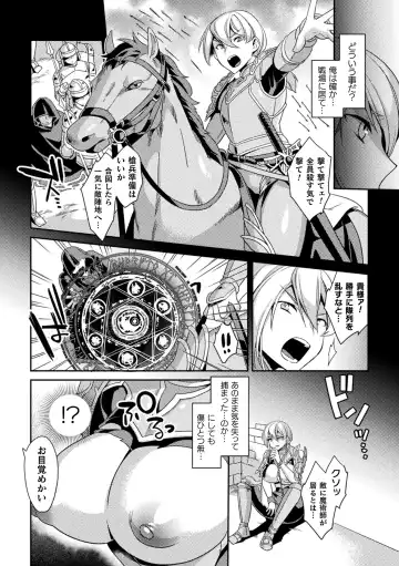 [Yamanashi Yuuya] Haiboku Orgasm Fhentai - Page 86