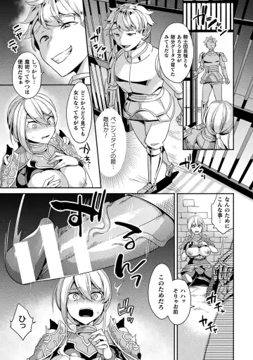[Yamanashi Yuuya] Haiboku Orgasm Fhentai - Page 87