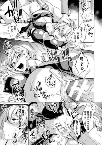 [Yamanashi Yuuya] Haiboku Orgasm Fhentai - Page 95