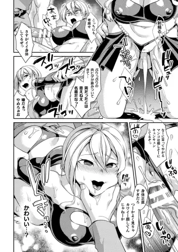 [Yamanashi Yuuya] Haiboku Orgasm Fhentai - Page 96