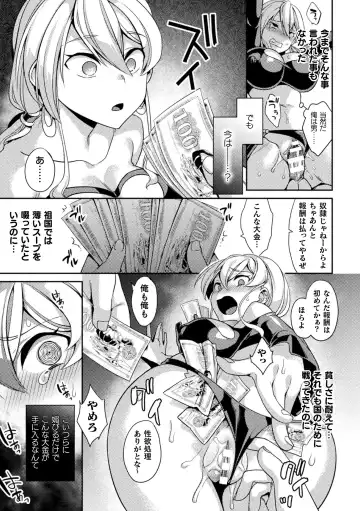 [Yamanashi Yuuya] Haiboku Orgasm Fhentai - Page 97