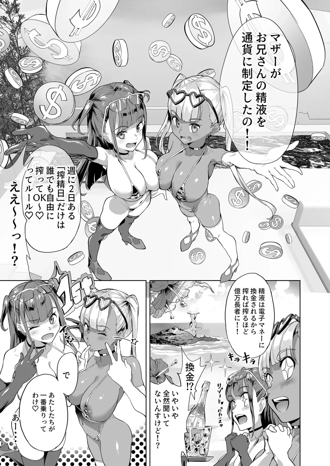 [2t] ハーレムでNEWGAME+!! vol.2 ～VRエロゲでイったら未来はハーレム世界になっていた！？～ Fhentai - Page 10