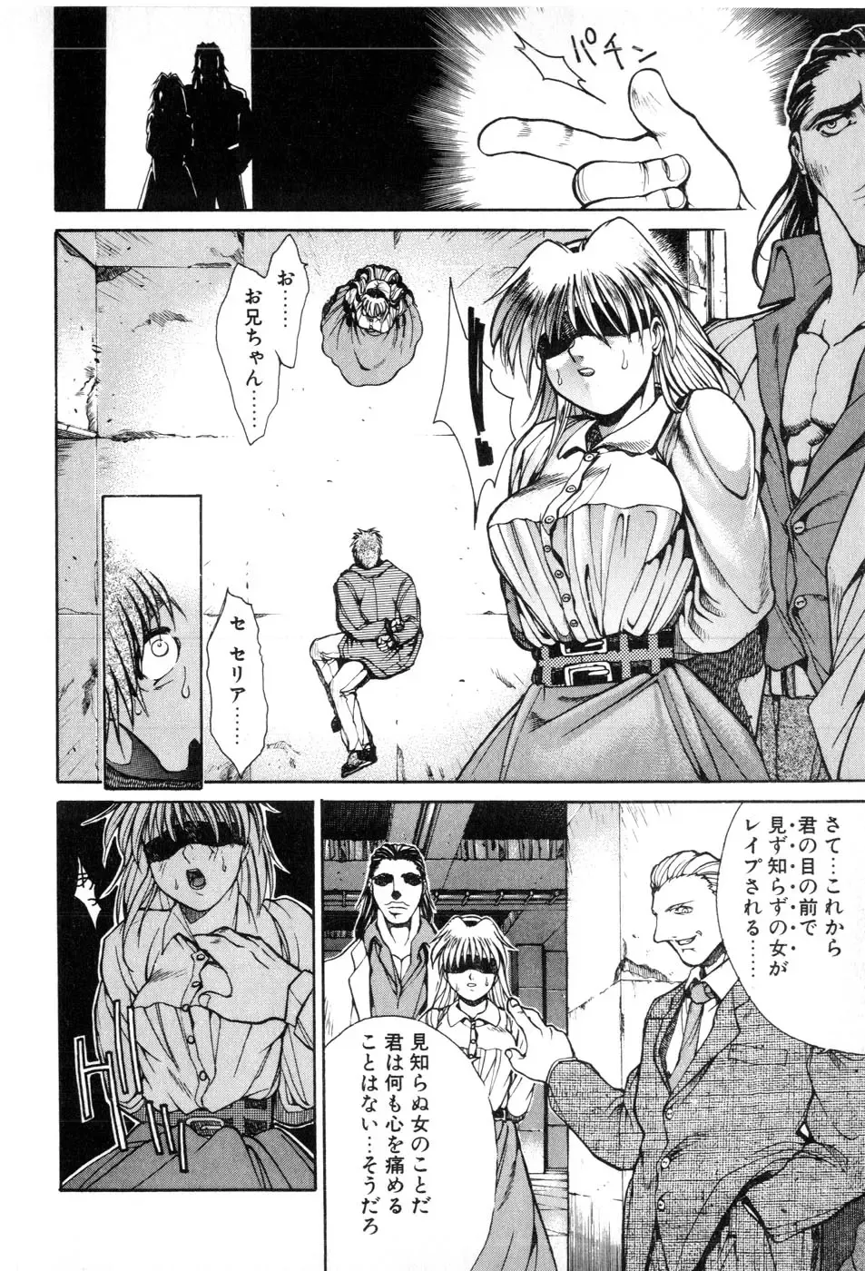 [Yamada Shuutarou] Fake Out Fhentai - Page 102