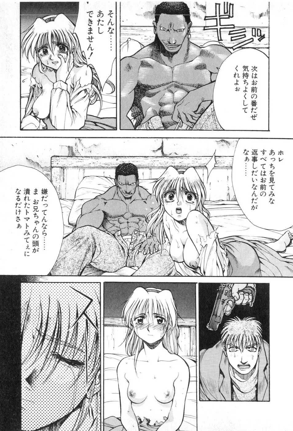 [Yamada Shuutarou] Fake Out Fhentai - Page 105