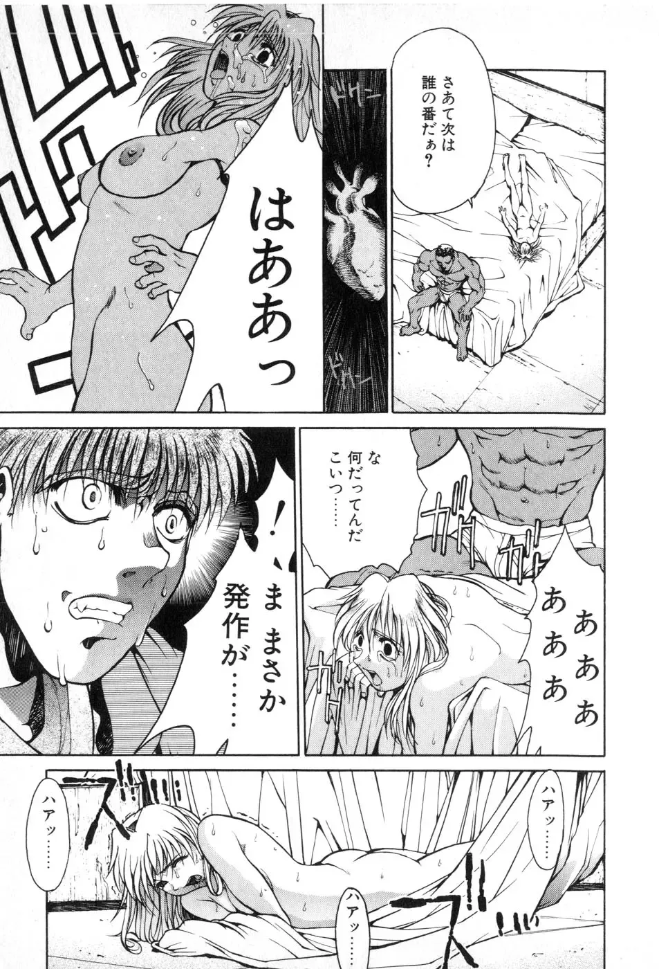 [Yamada Shuutarou] Fake Out Fhentai - Page 109