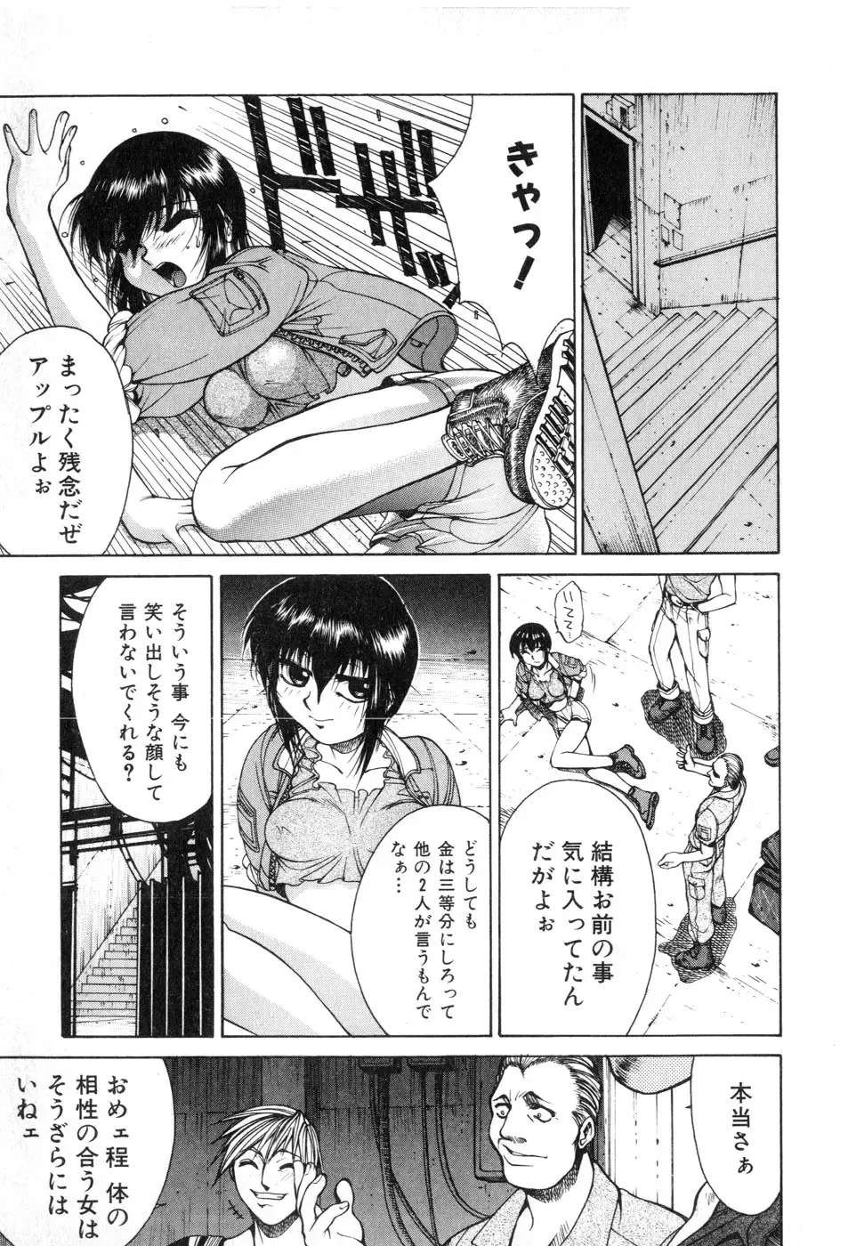 [Yamada Shuutarou] Fake Out Fhentai - Page 11