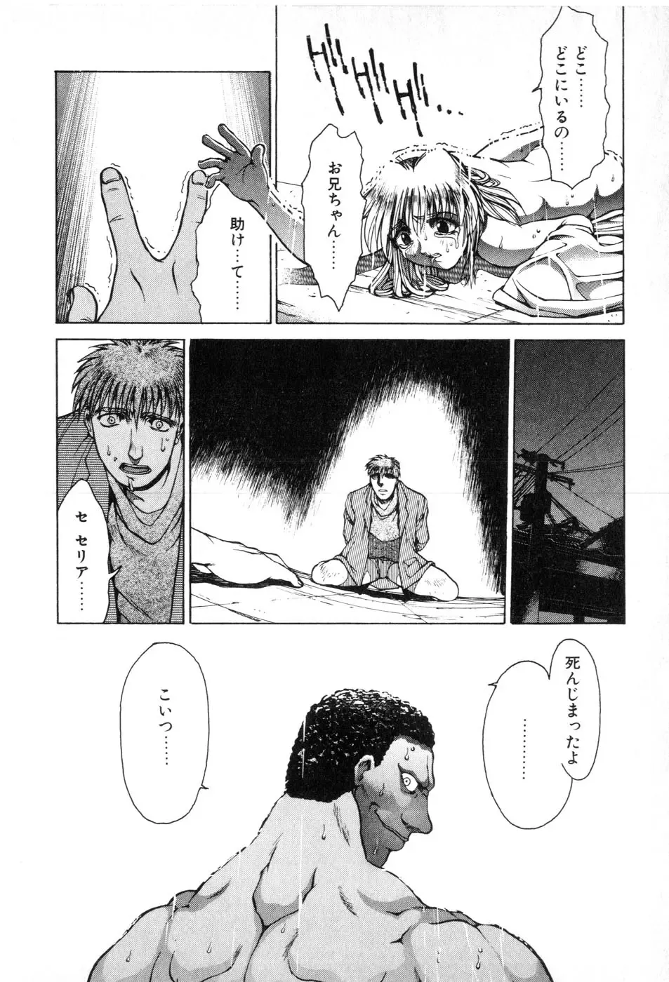 [Yamada Shuutarou] Fake Out Fhentai - Page 110