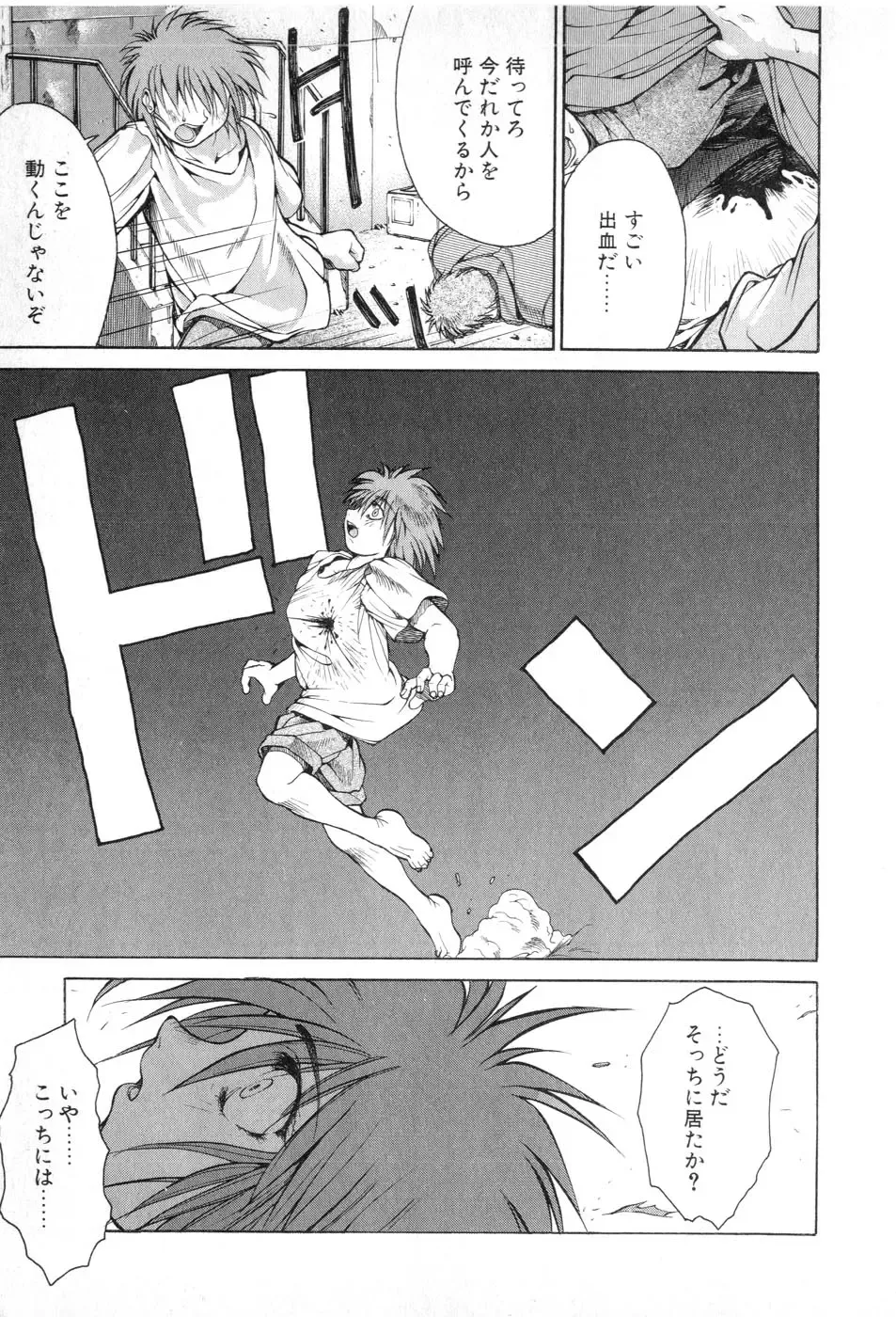 [Yamada Shuutarou] Fake Out Fhentai - Page 113