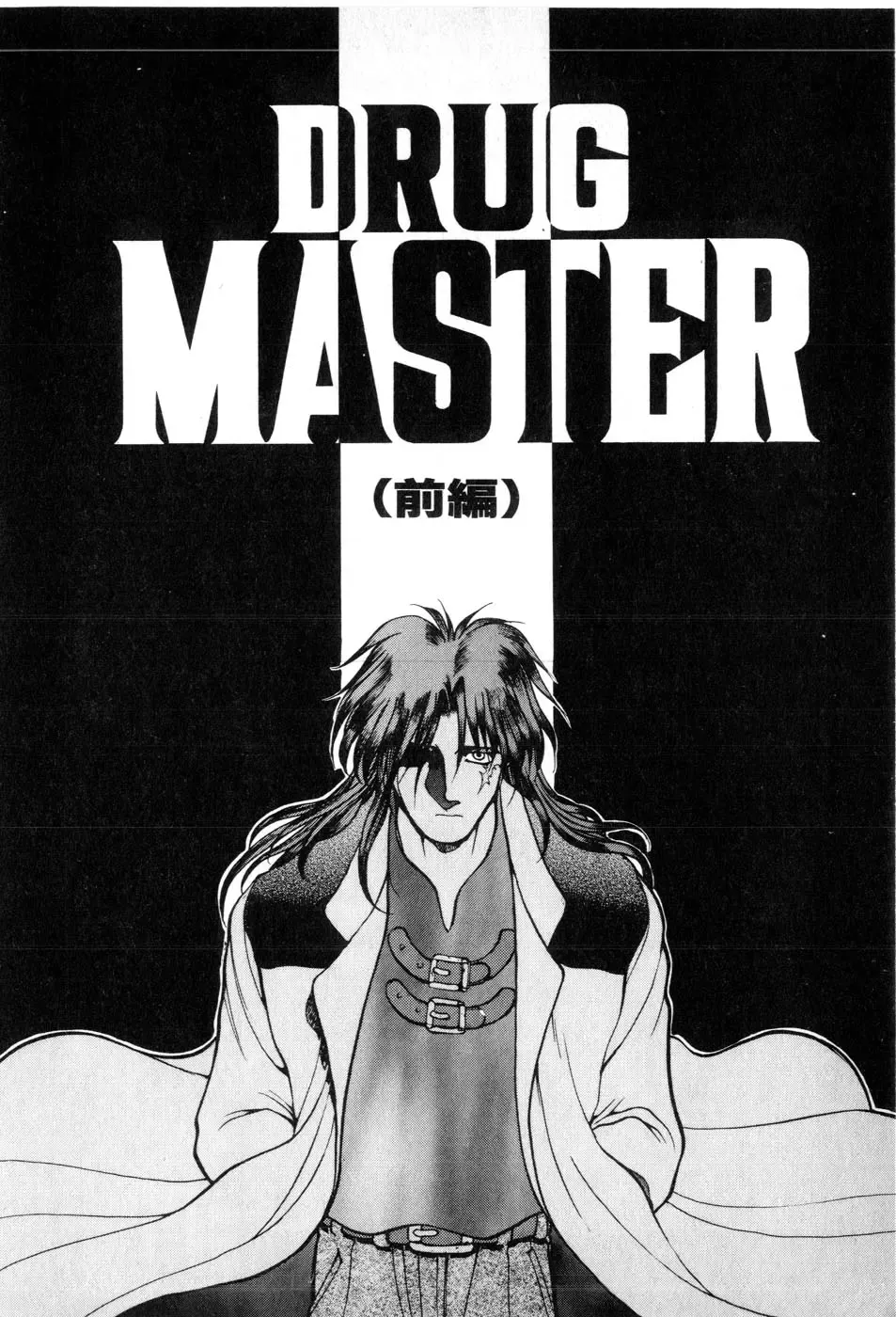 [Yamada Shuutarou] Fake Out Fhentai - Page 116