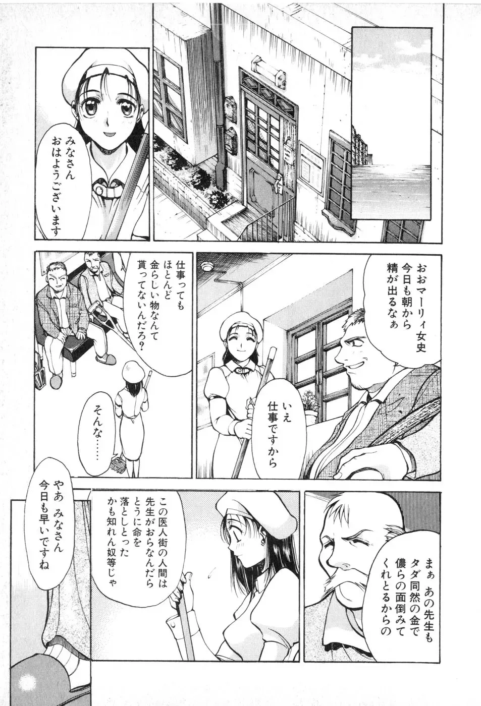 [Yamada Shuutarou] Fake Out Fhentai - Page 117