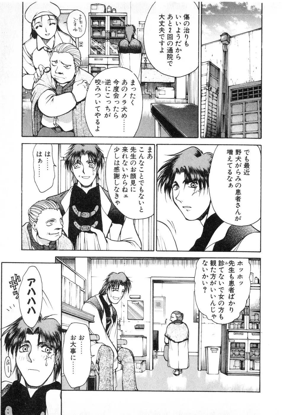 [Yamada Shuutarou] Fake Out Fhentai - Page 119