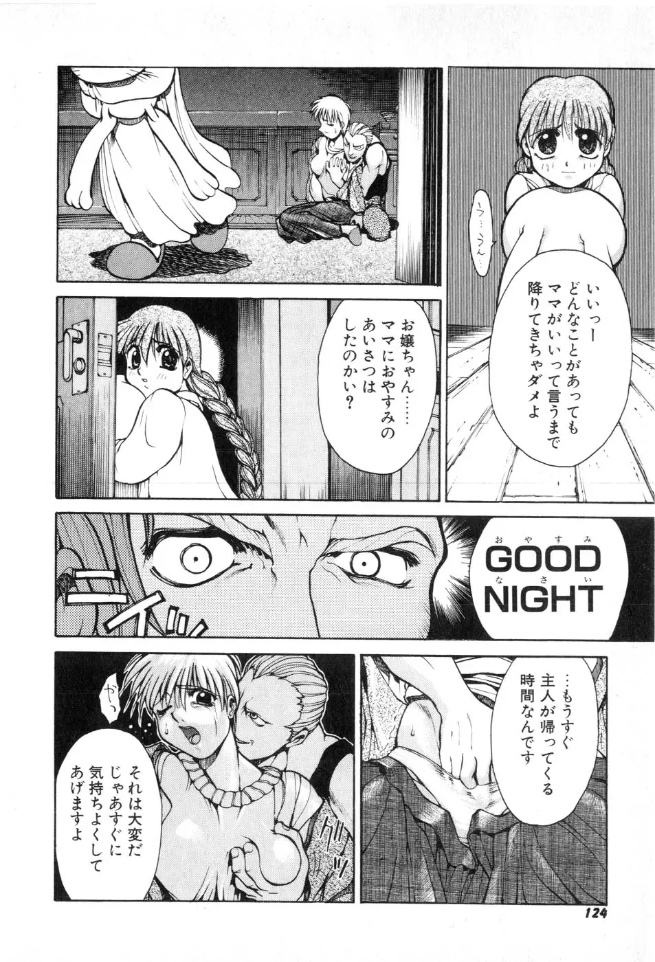 [Yamada Shuutarou] Fake Out Fhentai - Page 124