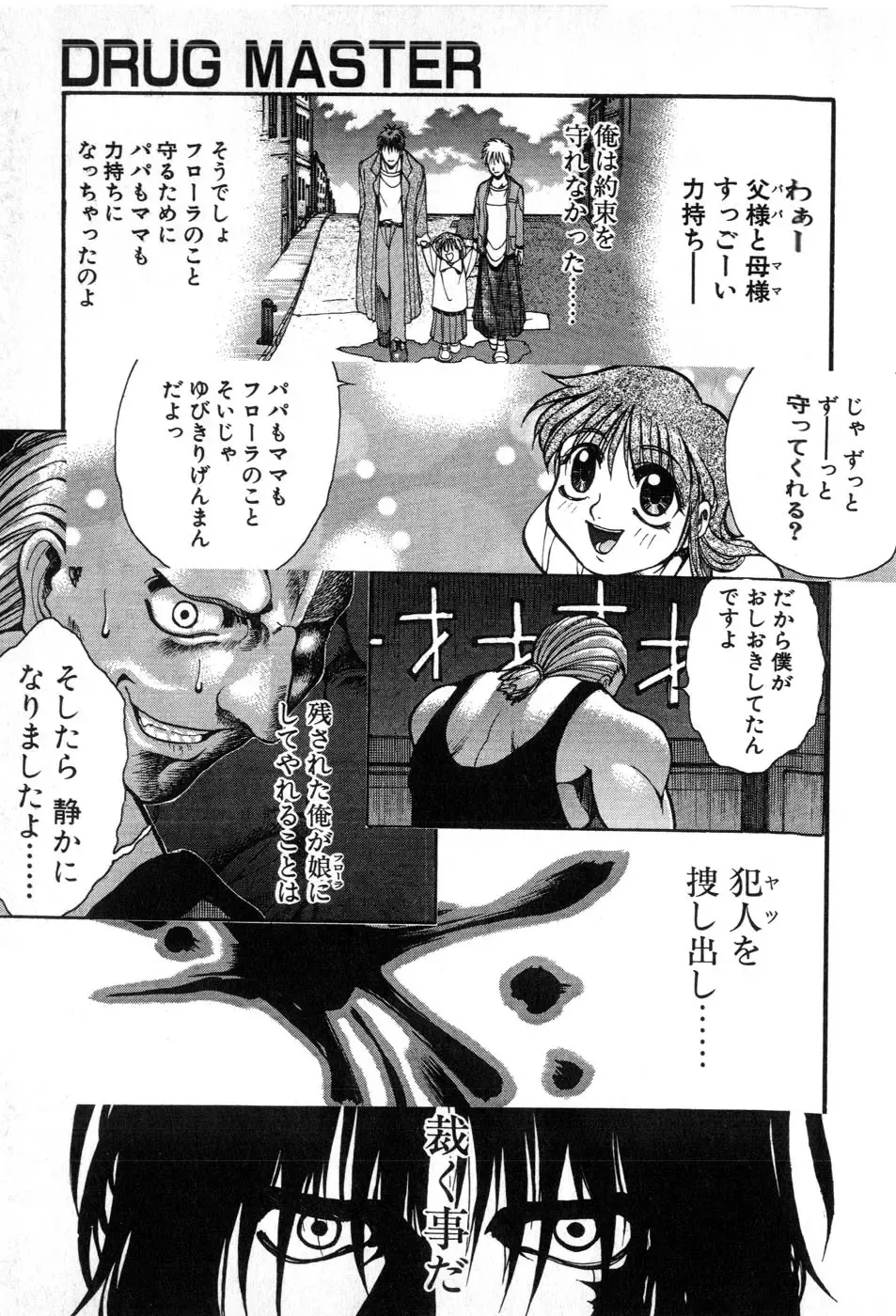 [Yamada Shuutarou] Fake Out Fhentai - Page 133