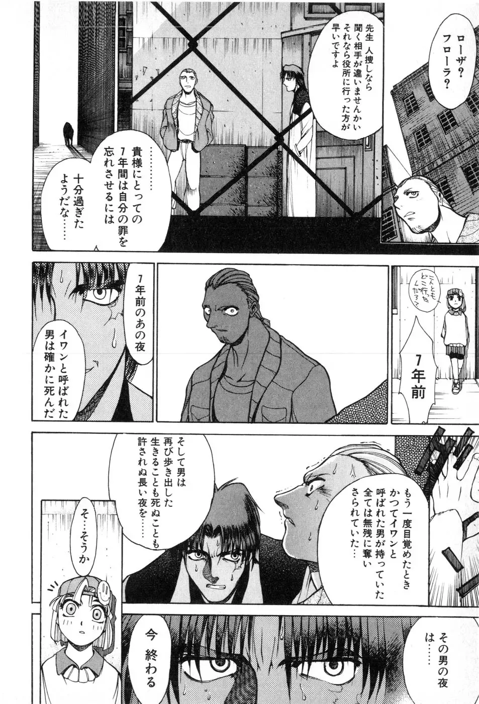 [Yamada Shuutarou] Fake Out Fhentai - Page 146