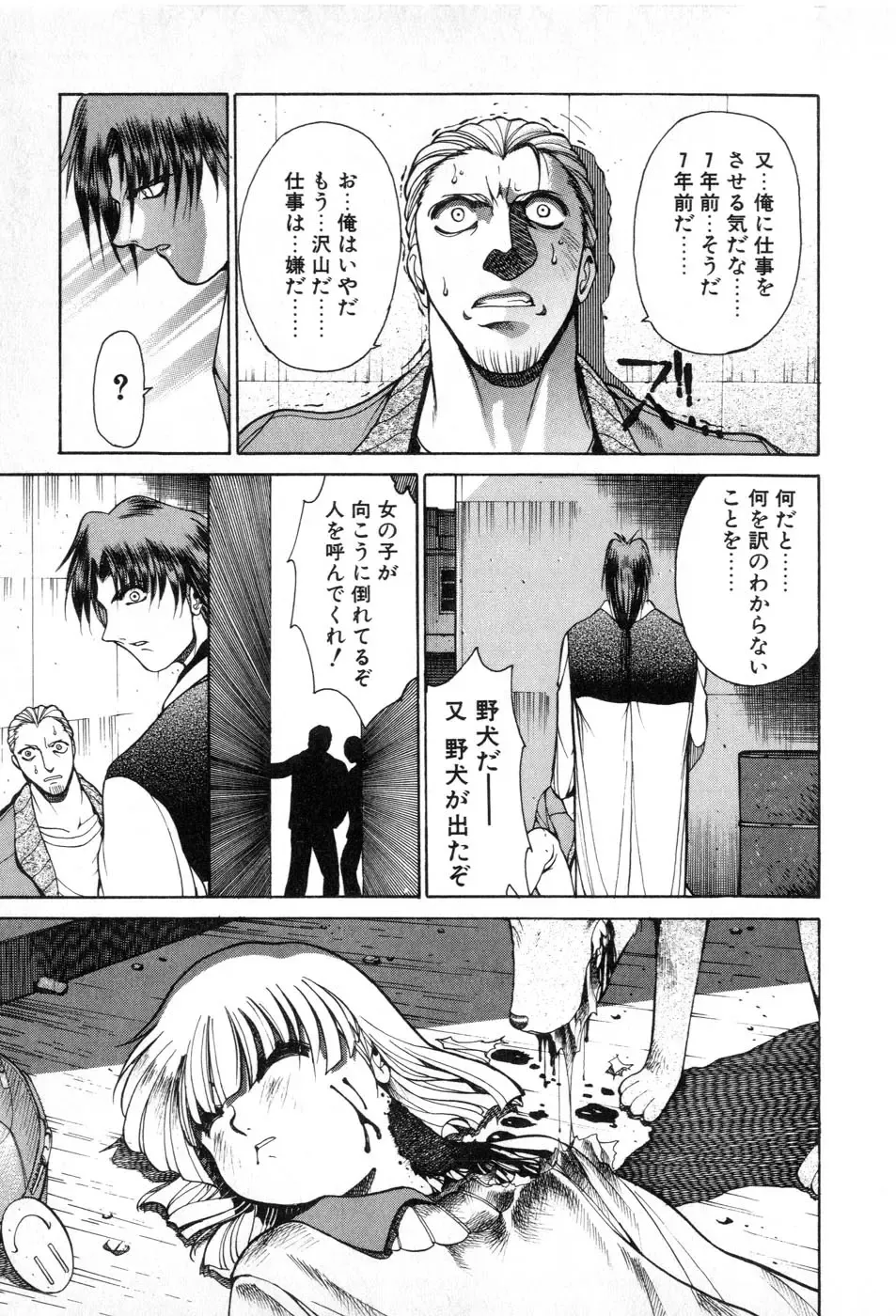 [Yamada Shuutarou] Fake Out Fhentai - Page 147