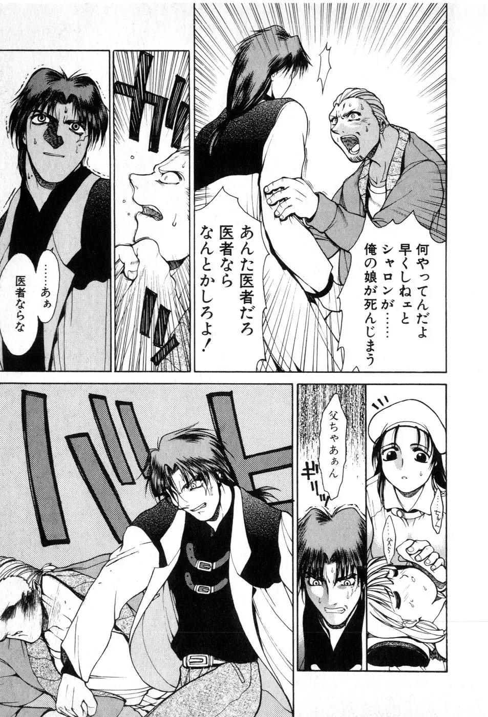 [Yamada Shuutarou] Fake Out Fhentai - Page 149