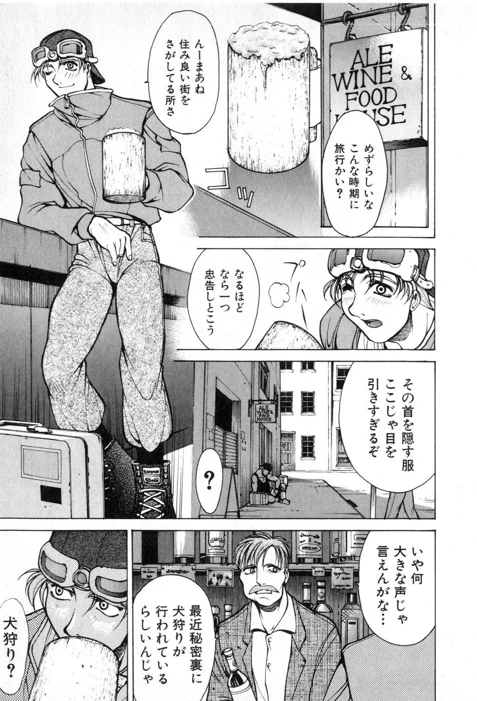 [Yamada Shuutarou] Fake Out Fhentai - Page 153