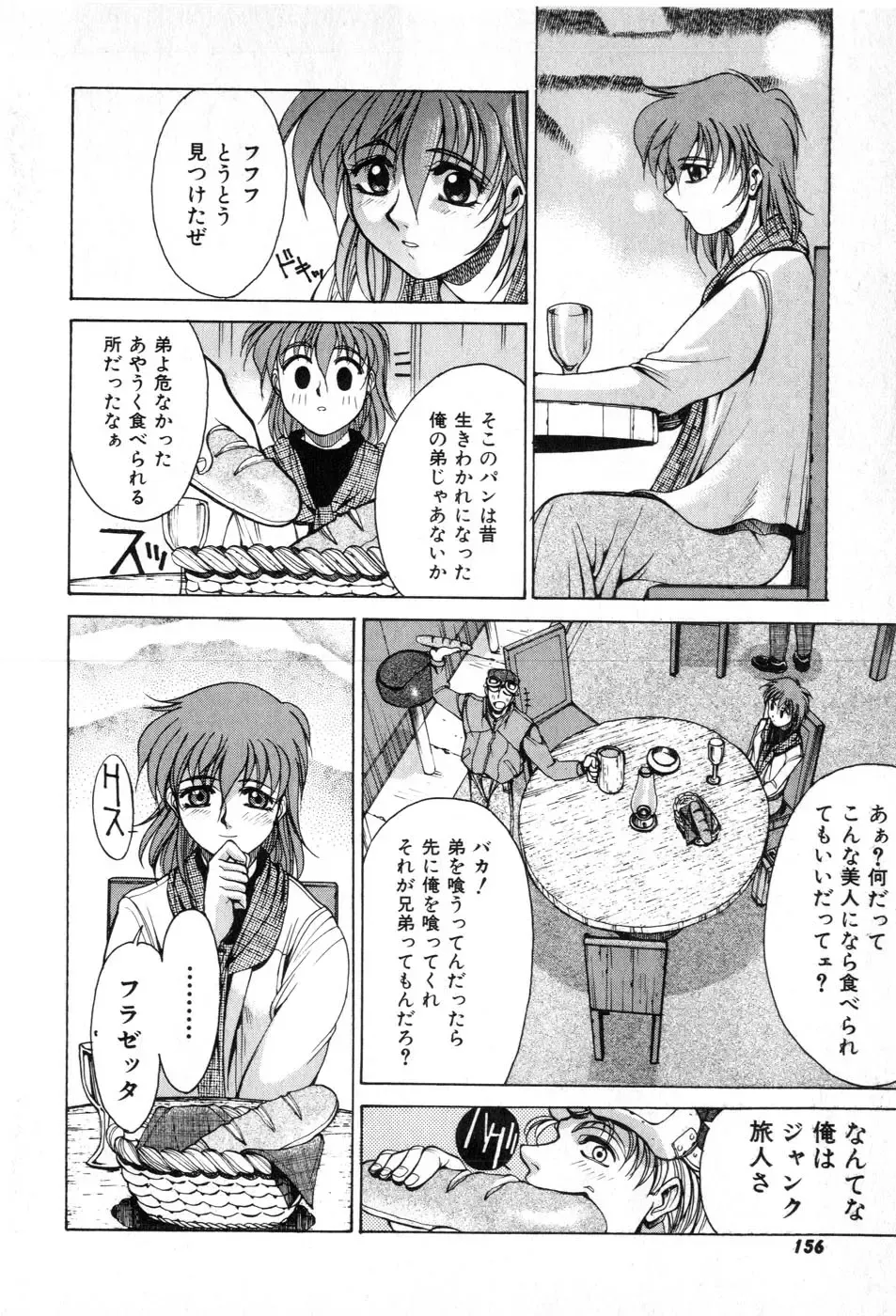 [Yamada Shuutarou] Fake Out Fhentai - Page 156