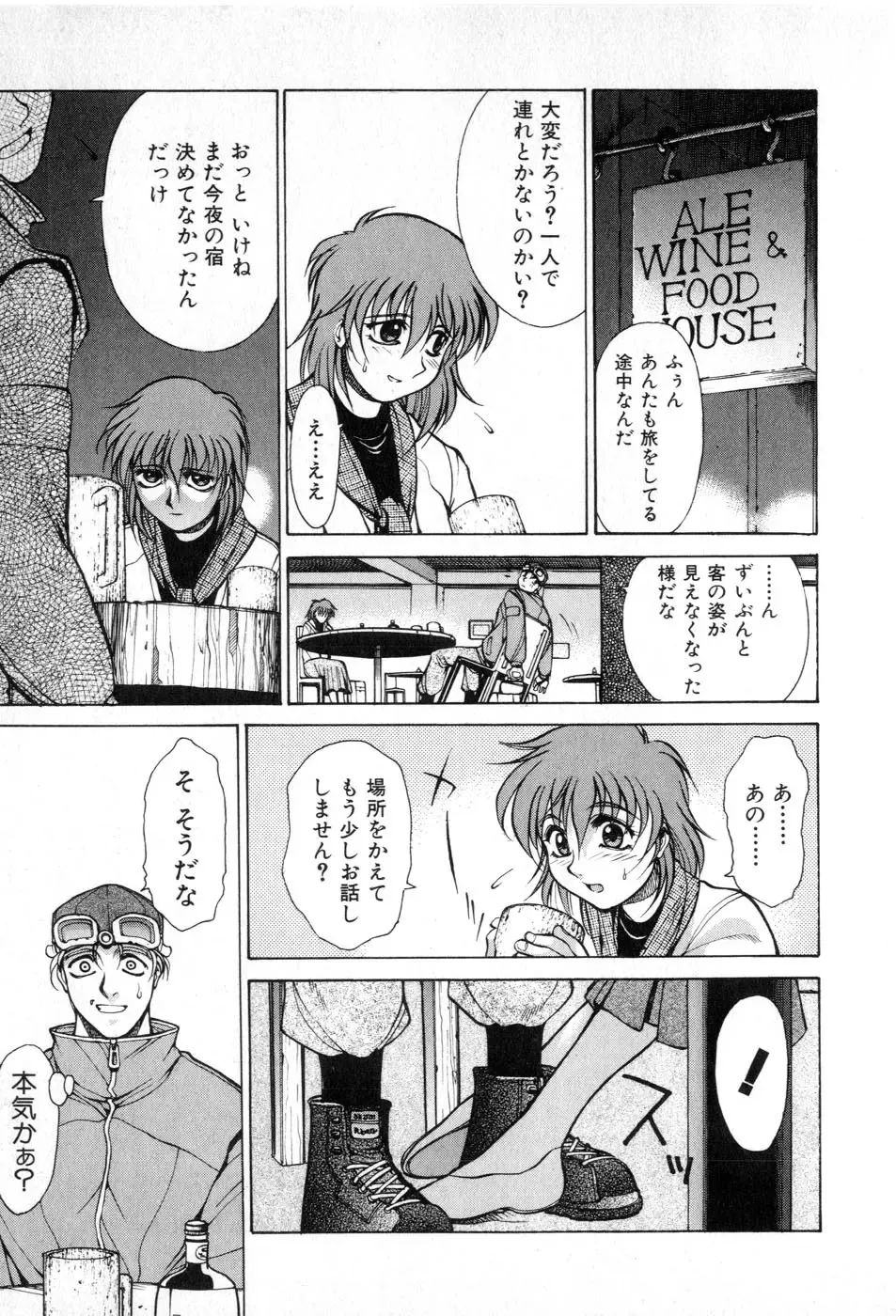 [Yamada Shuutarou] Fake Out Fhentai - Page 157