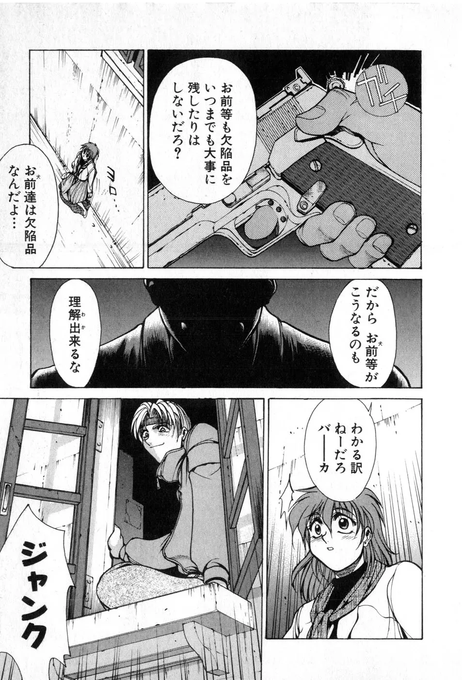 [Yamada Shuutarou] Fake Out Fhentai - Page 165