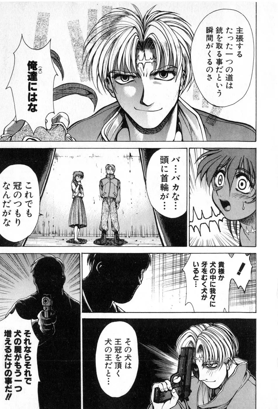 [Yamada Shuutarou] Fake Out Fhentai - Page 167