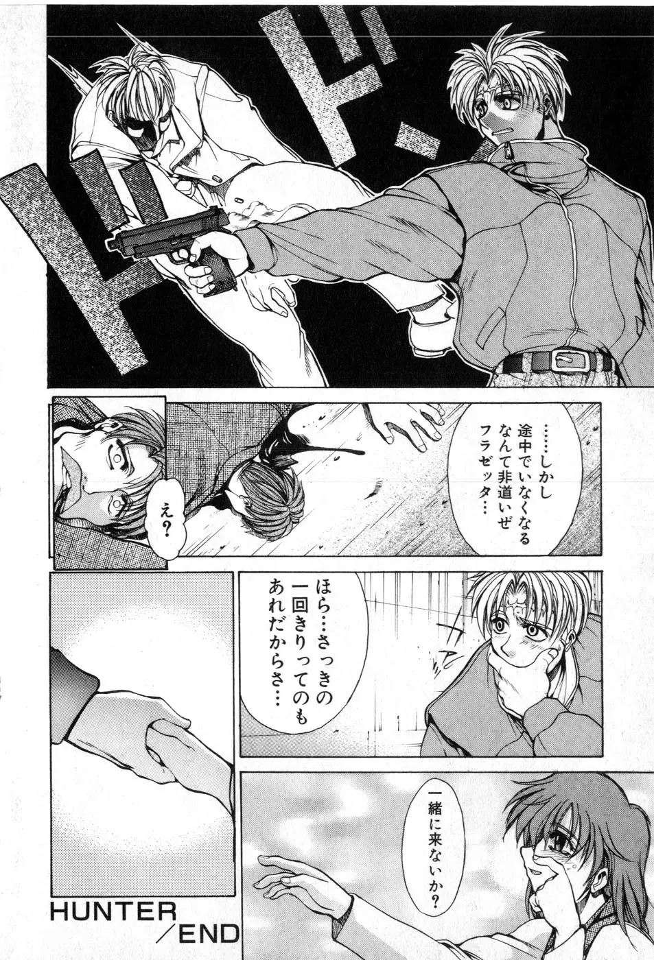 [Yamada Shuutarou] Fake Out Fhentai - Page 168