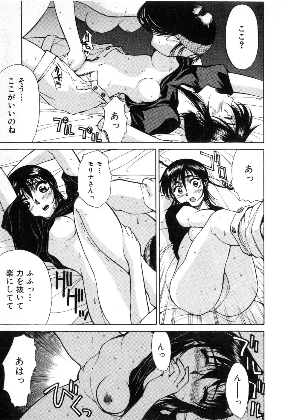 [Yamada Shuutarou] Fake Out Fhentai - Page 49