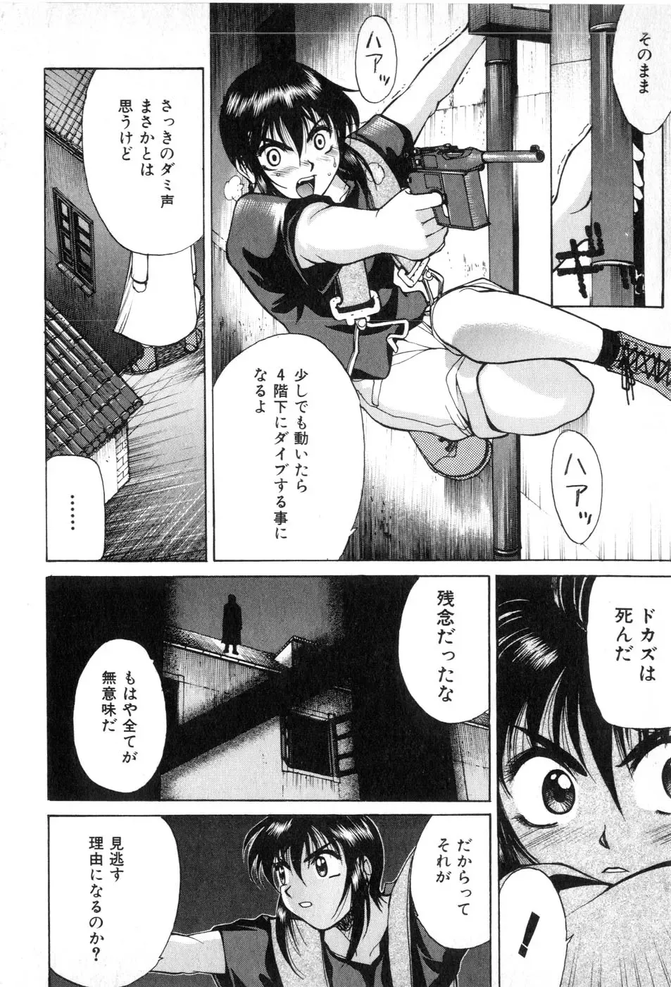 [Yamada Shuutarou] Fake Out Fhentai - Page 56