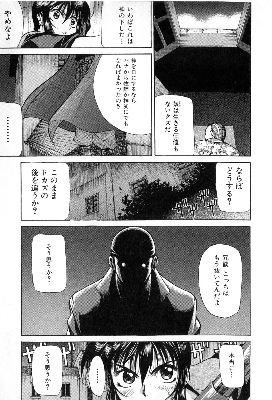 [Yamada Shuutarou] Fake Out Fhentai - Page 57