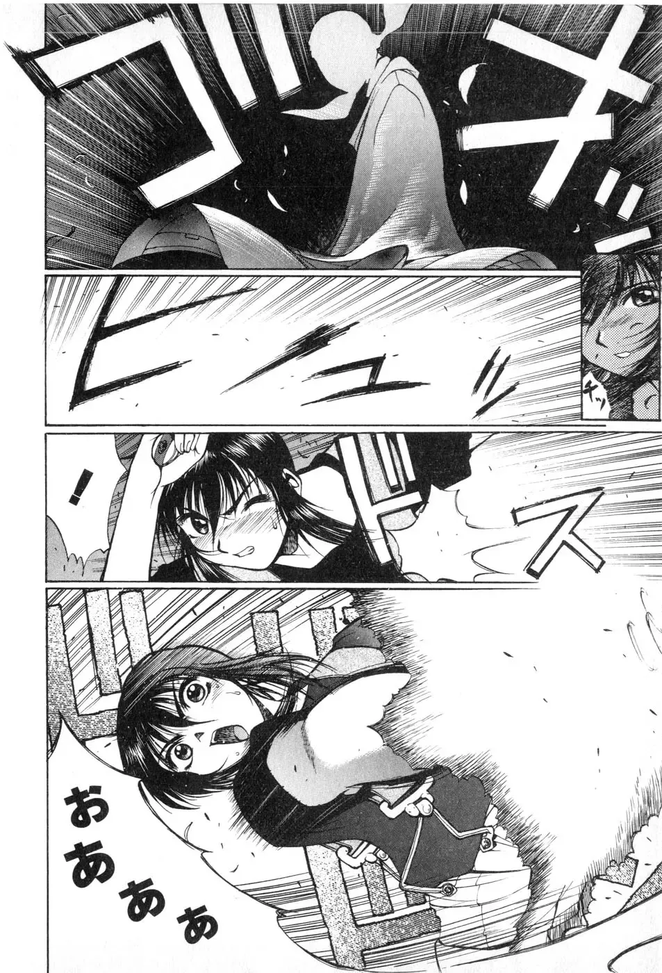 [Yamada Shuutarou] Fake Out Fhentai - Page 58