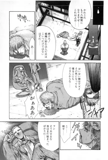 [Yamada Shuutarou] Fake Out Fhentai - Page 101