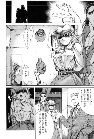 [Yamada Shuutarou] Fake Out Fhentai - Page 102