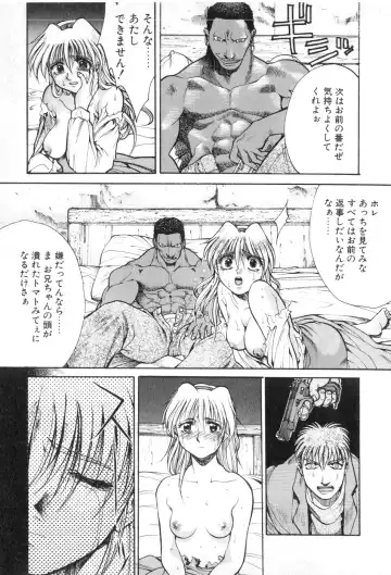 [Yamada Shuutarou] Fake Out Fhentai - Page 105