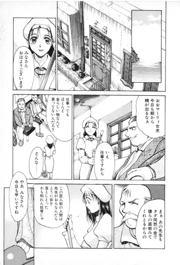 [Yamada Shuutarou] Fake Out Fhentai - Page 117