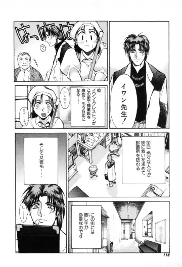 [Yamada Shuutarou] Fake Out Fhentai - Page 118