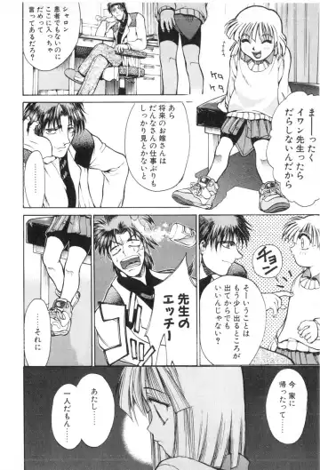 [Yamada Shuutarou] Fake Out Fhentai - Page 120