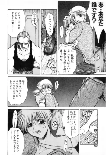 [Yamada Shuutarou] Fake Out Fhentai - Page 122