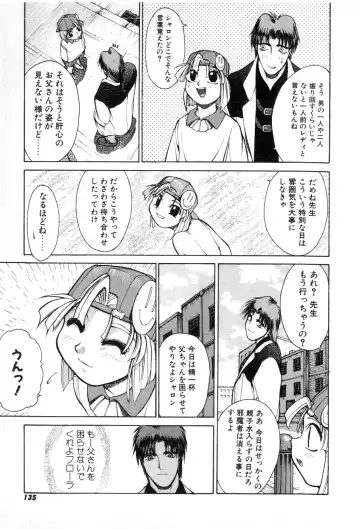 [Yamada Shuutarou] Fake Out Fhentai - Page 135