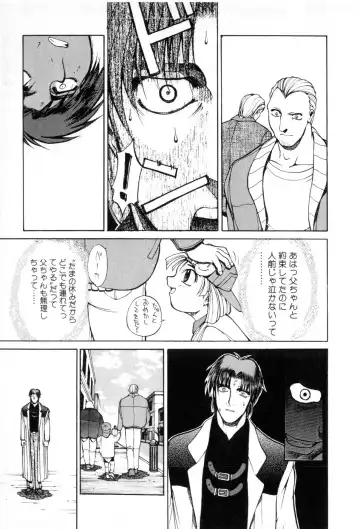 [Yamada Shuutarou] Fake Out Fhentai - Page 137