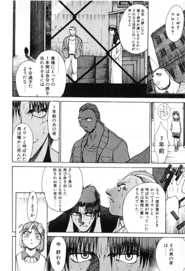 [Yamada Shuutarou] Fake Out Fhentai - Page 146