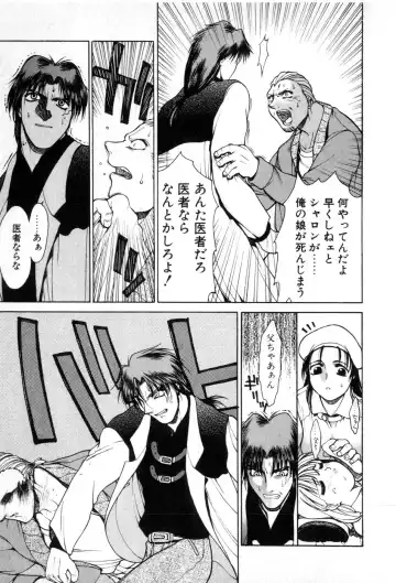 [Yamada Shuutarou] Fake Out Fhentai - Page 149