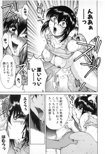 [Yamada Shuutarou] Fake Out Fhentai - Page 15