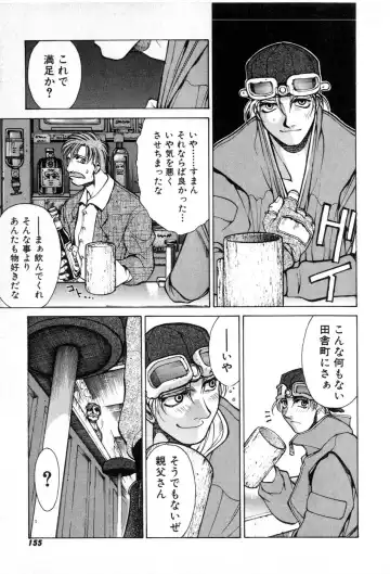 [Yamada Shuutarou] Fake Out Fhentai - Page 155