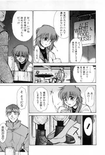 [Yamada Shuutarou] Fake Out Fhentai - Page 157